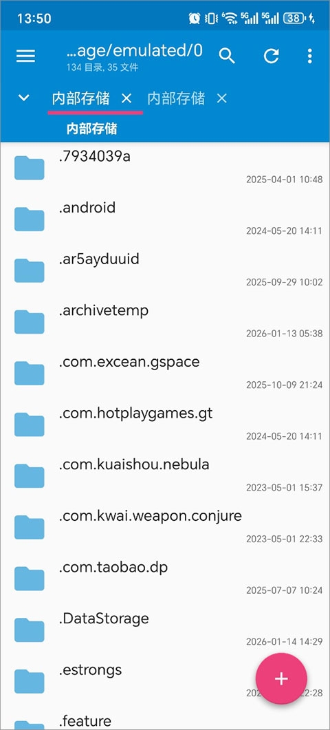 nmm管理器安卓版下载