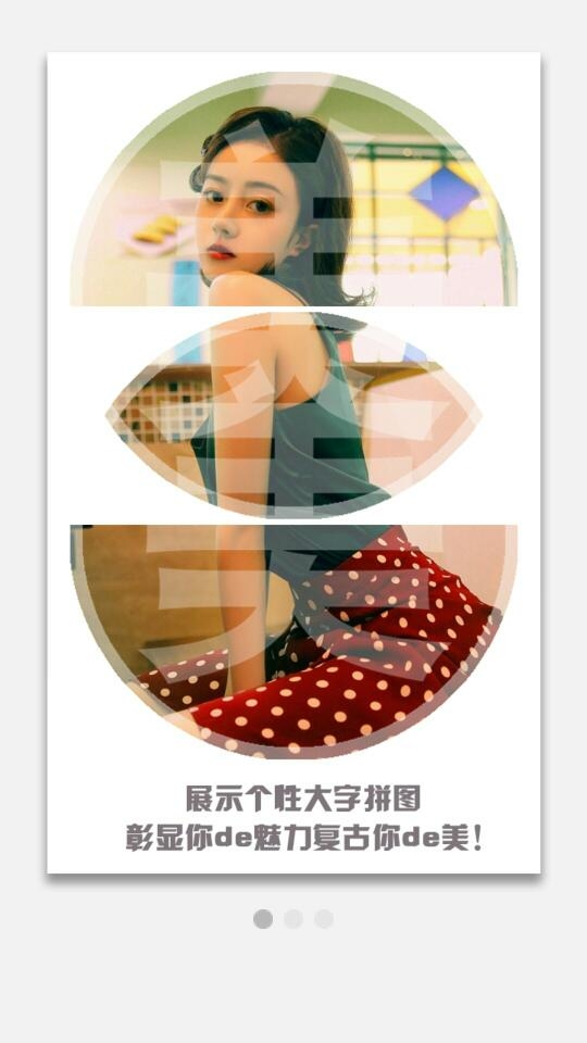 大头贴制作软件下载