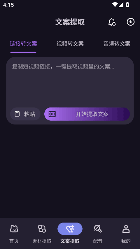 熊猫去水印软件下载