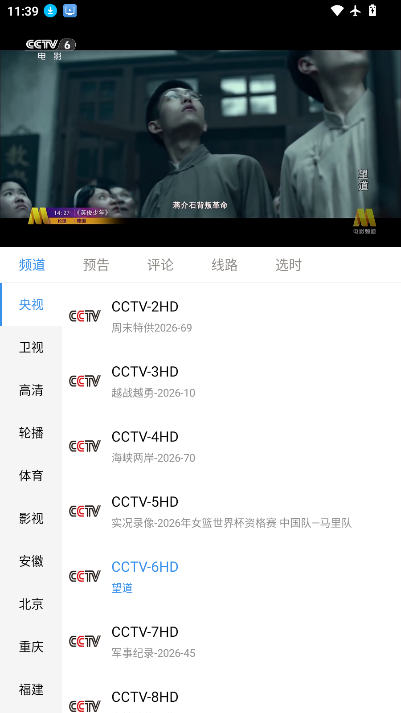 悠兔电视官网版下载