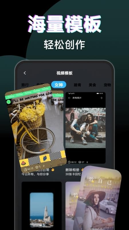 剪辑免费视频下载软件手机版