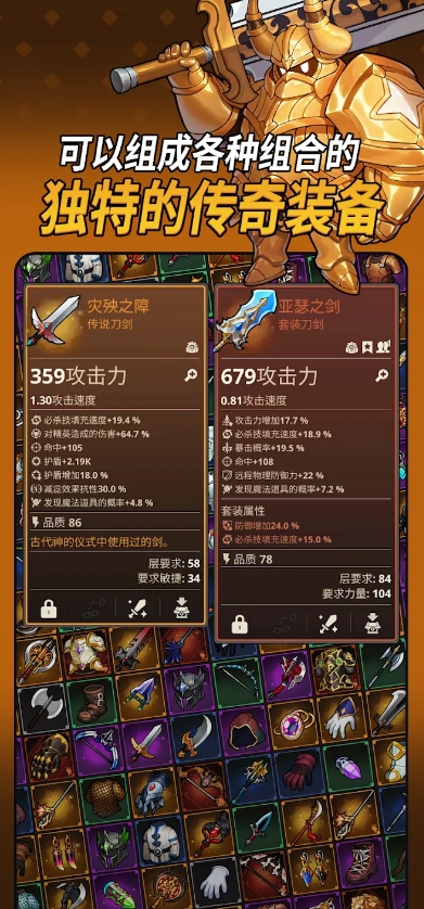 循环地牢塔防手游下载