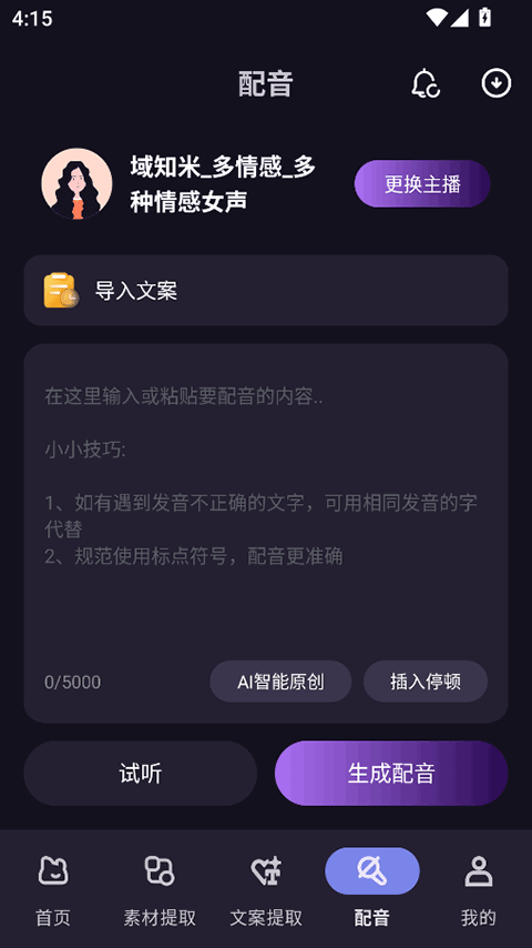 熊猫去水印软件下载