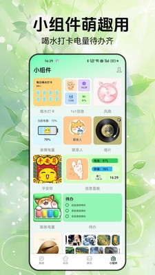 启萌壁纸下载app