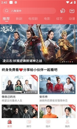 火花视频免费版下载