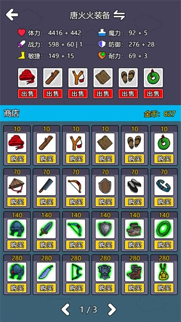 斗神大陆2官方手游下载