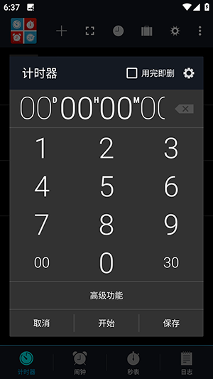 Timers4Meapp下载安装
