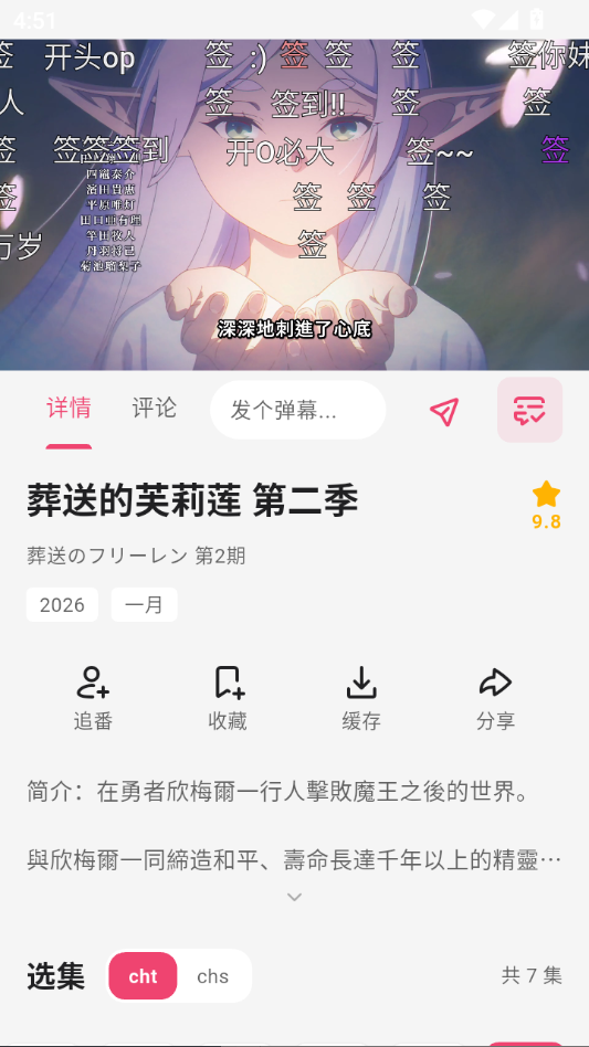 妖精动漫下载安装应用免费软件