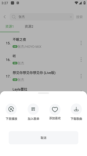 配享音乐下载