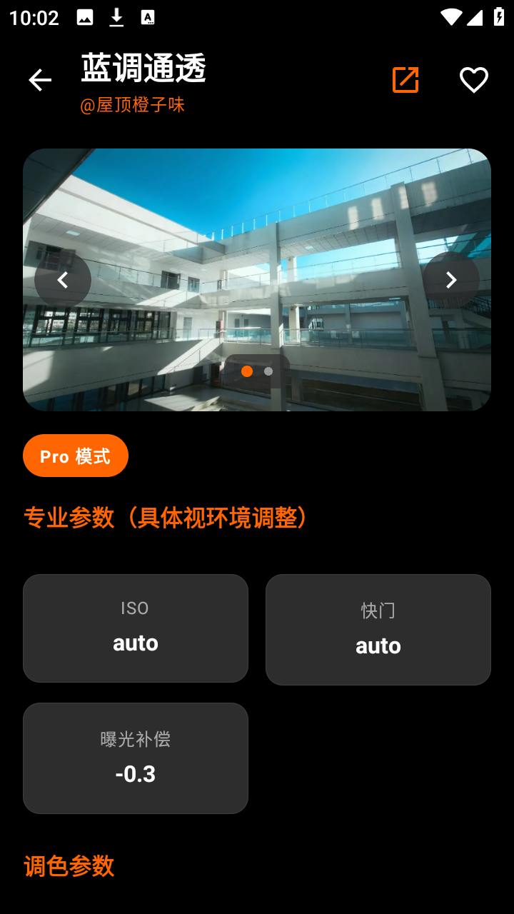 OMasterapp官方下载