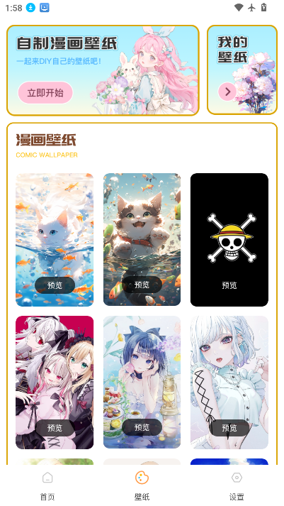 可达漫画下载app