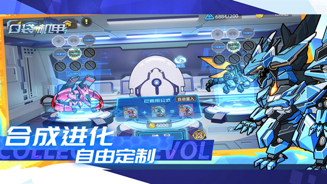 口袋机甲官方下载