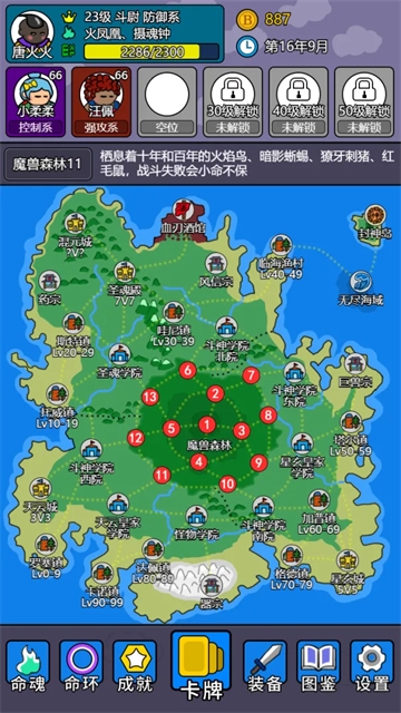 斗神大陆2官方手游下载