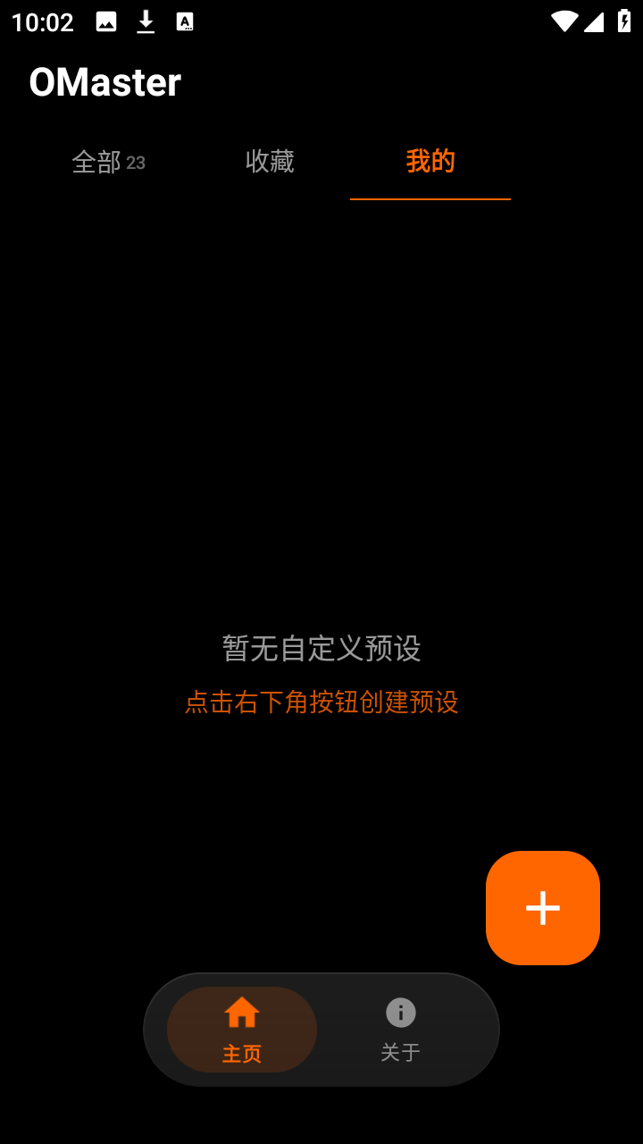 OMasterapp官方下载