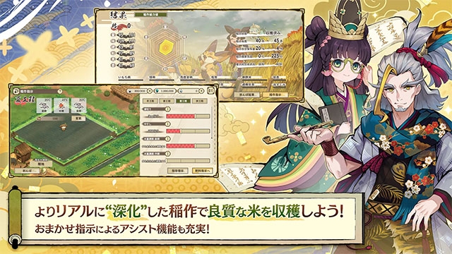 天穗之咲稻姬日向巡灵谭官方版下载