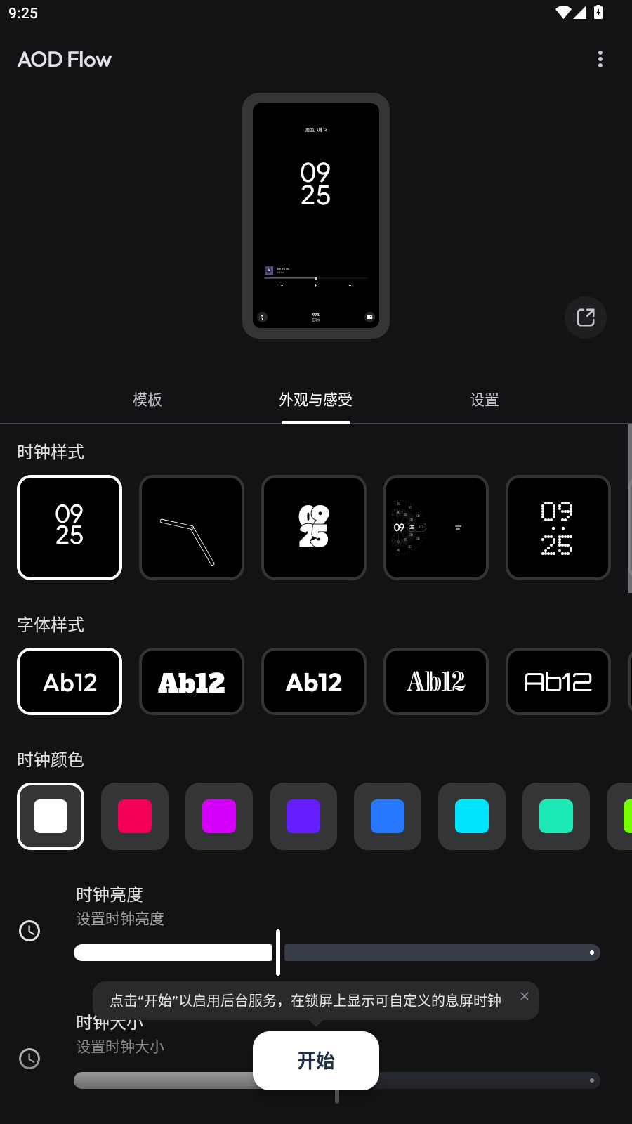 AOD Flow官方正版下载