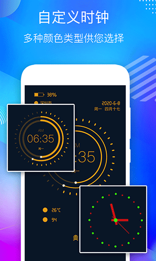 桌面悬浮时钟下载软件