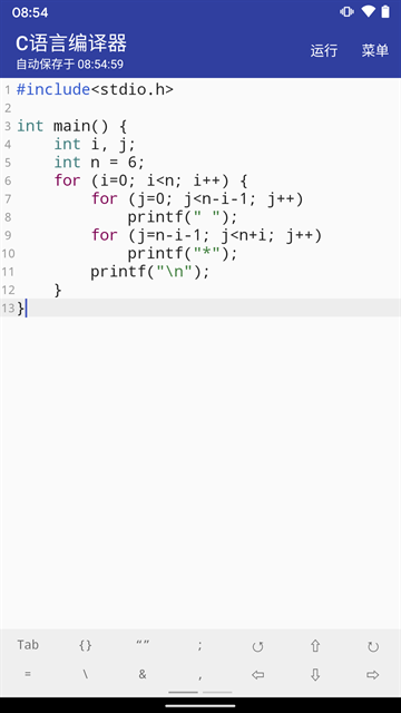 C语言编译器下载手机版