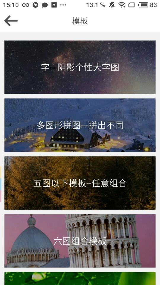 大头贴制作软件下载