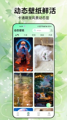 启萌壁纸下载app