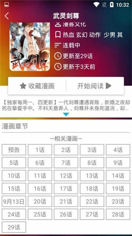 53漫画下载安装