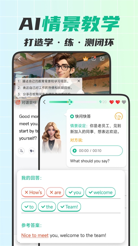 可栗口语app官网版