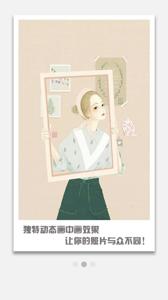 大头贴制作软件下载