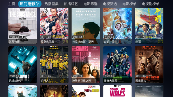 影视仓电视版官方下载