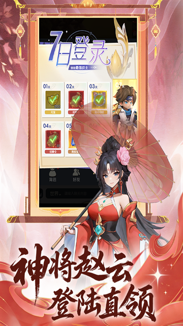 英雄守御下载手机版