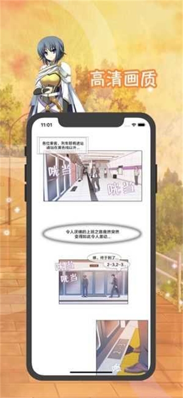 53漫画下载安装