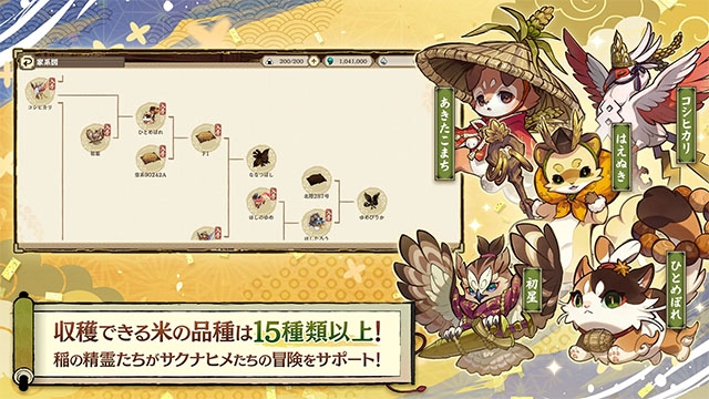 天穗之咲稻姬日向巡灵谭官方版下载