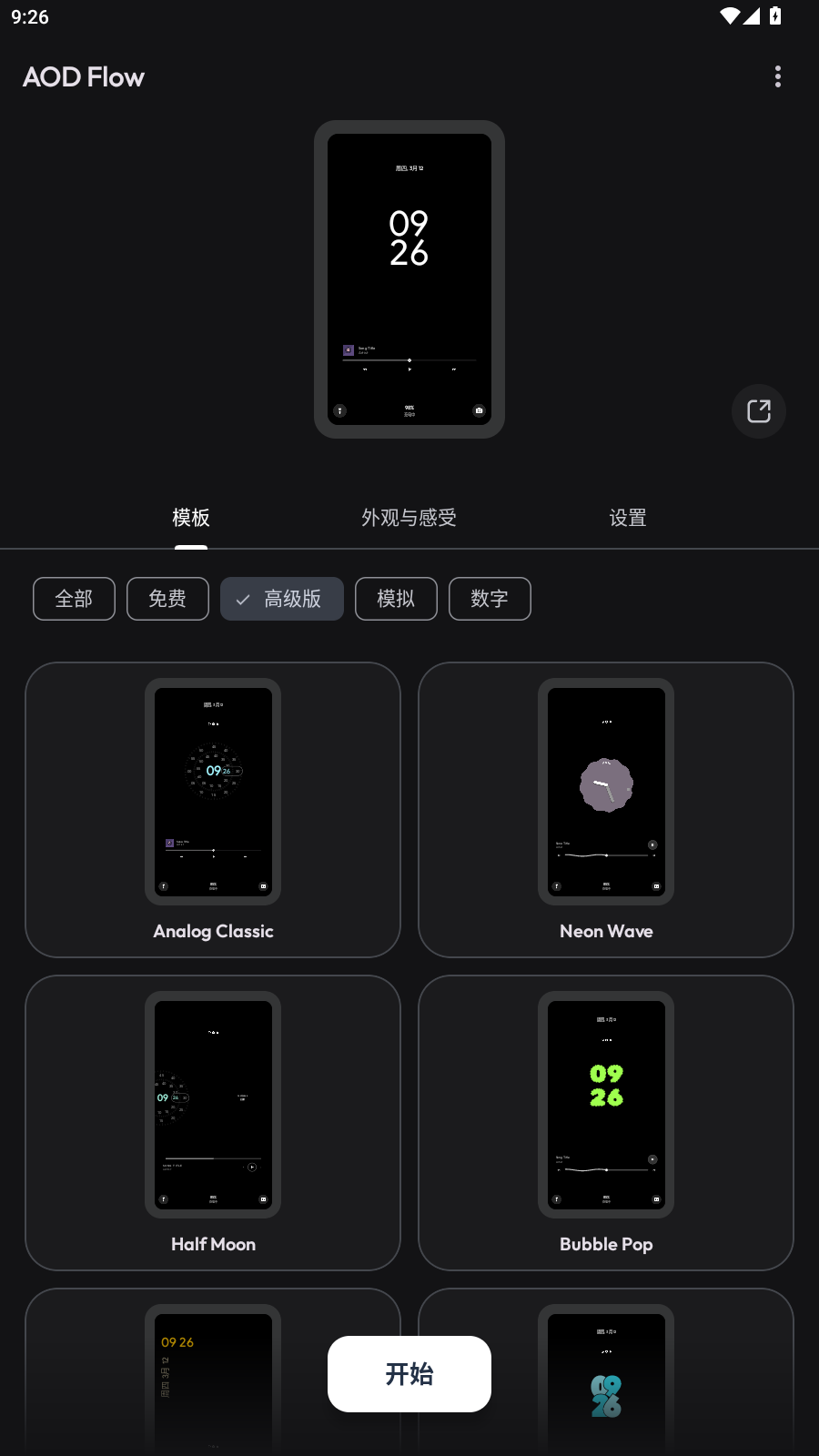 AOD Flow官方正版下载