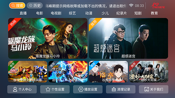 神木影视tv最新app下载