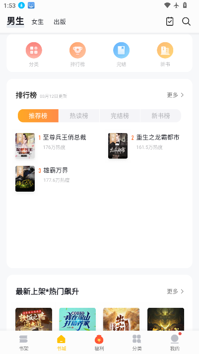 猫眼看书app官方版下载