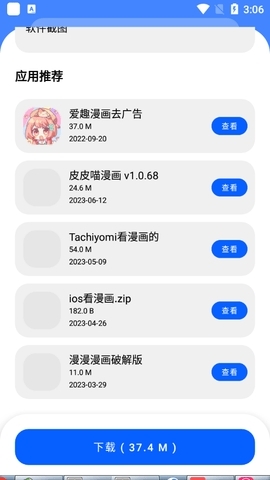 耗子软件库下载安装手机版