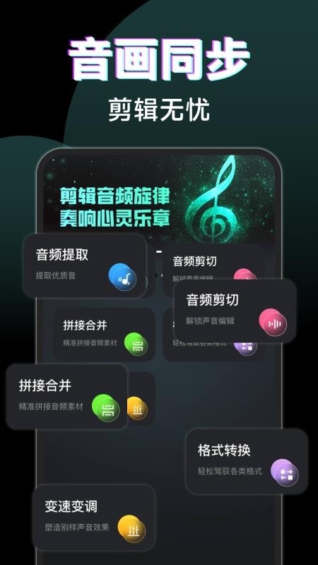 剪辑免费视频下载软件手机版