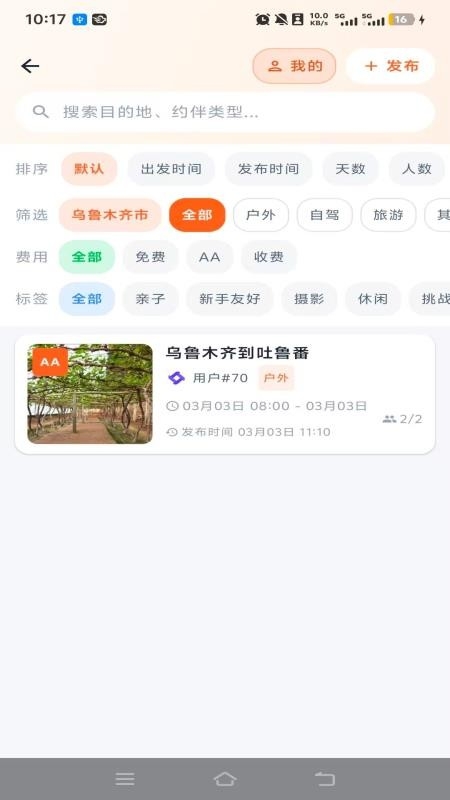 山猫导游下载安装手机版