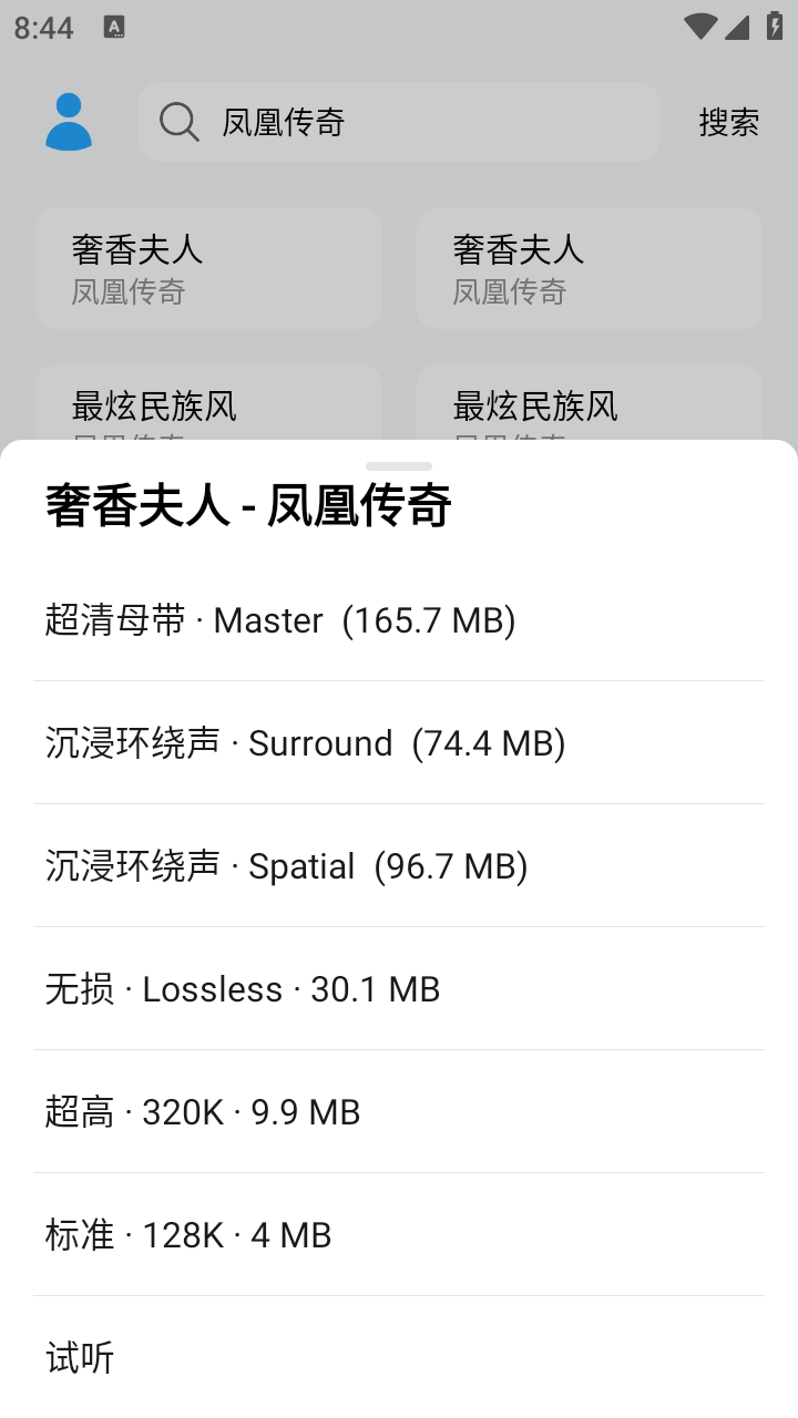 苏澜音乐app
