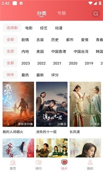 火花视频免费版下载