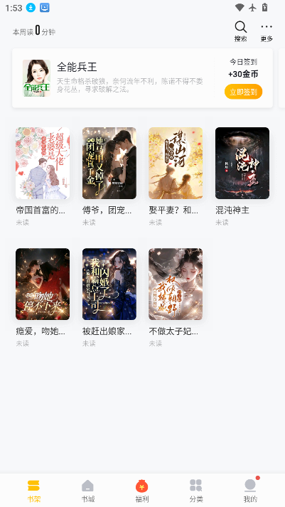 猫眼看书app官方版下载