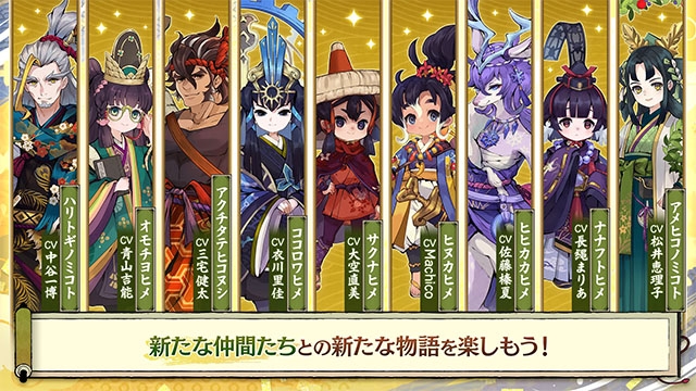 天穗之咲稻姬日向巡灵谭官方版下载