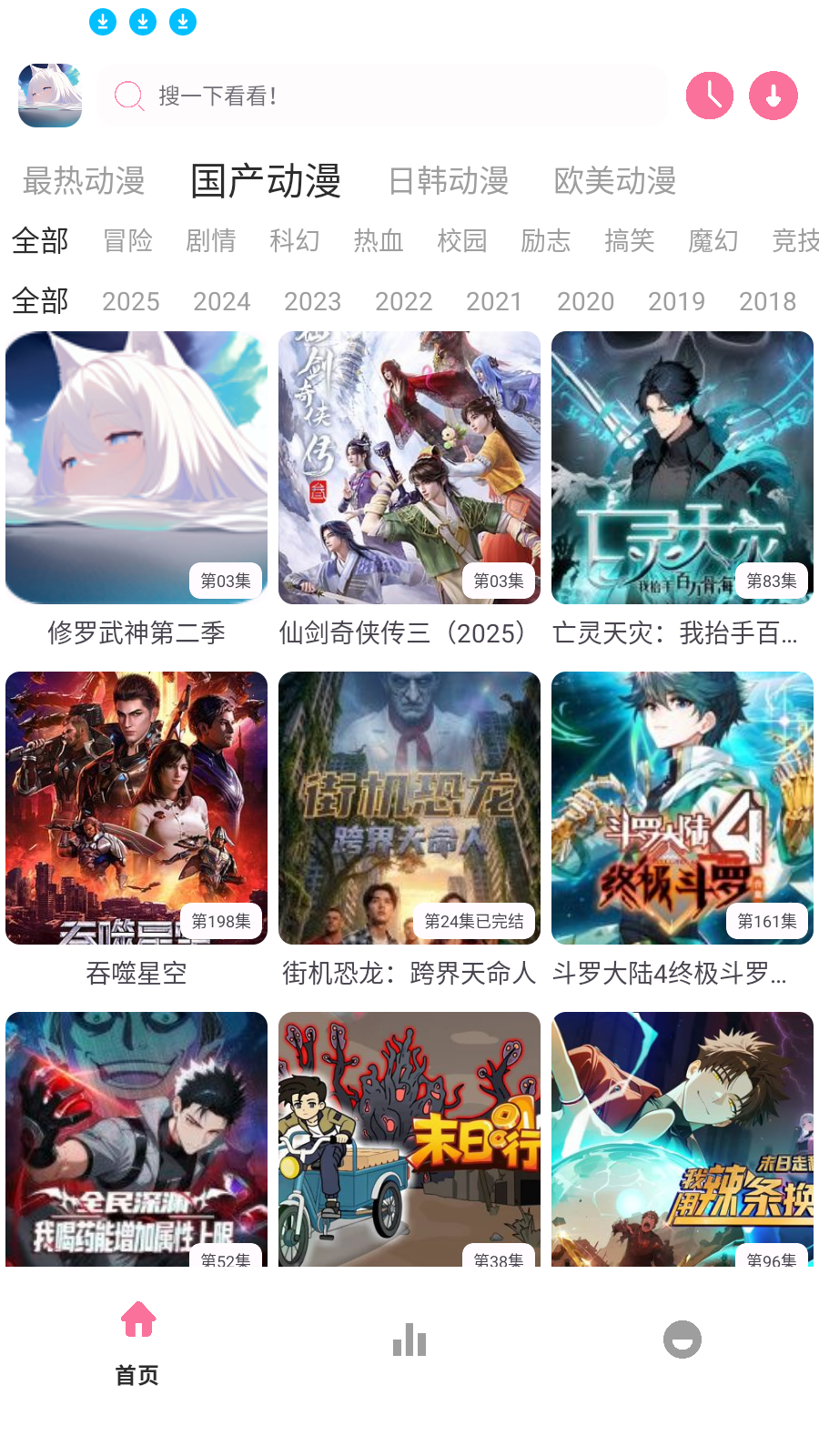 Nyafun动漫APK免费下载