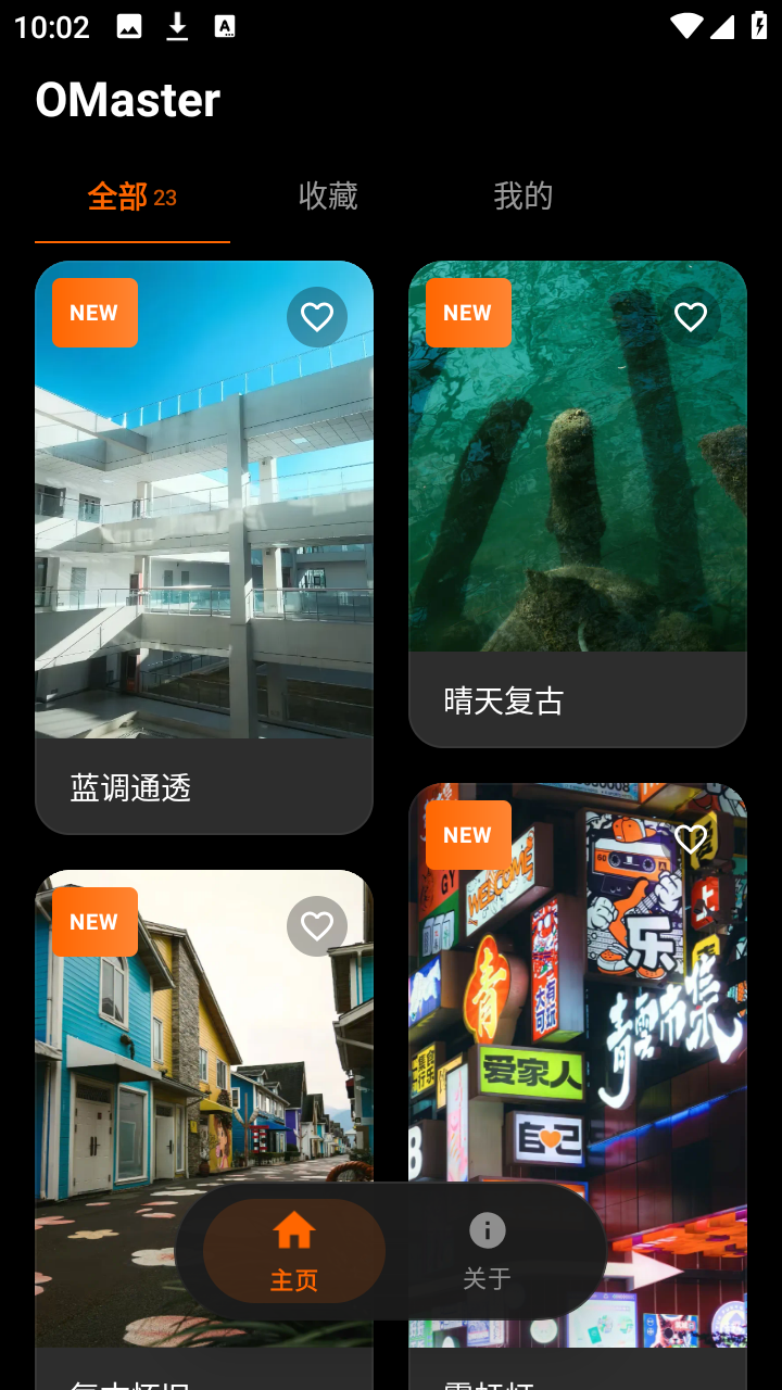 OMasterapp官方下载