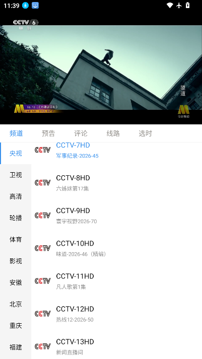 悠兔电视官网版下载