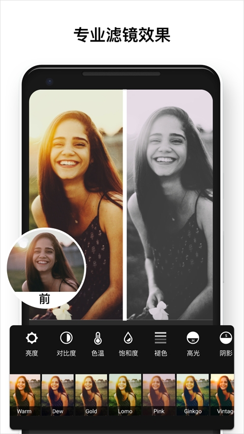 Photo Editor Pro下载app
