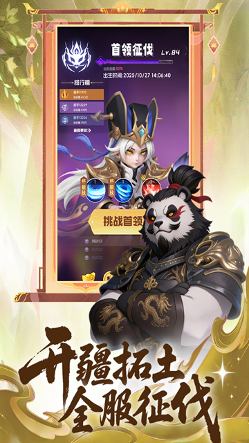 英雄守御下载手机版