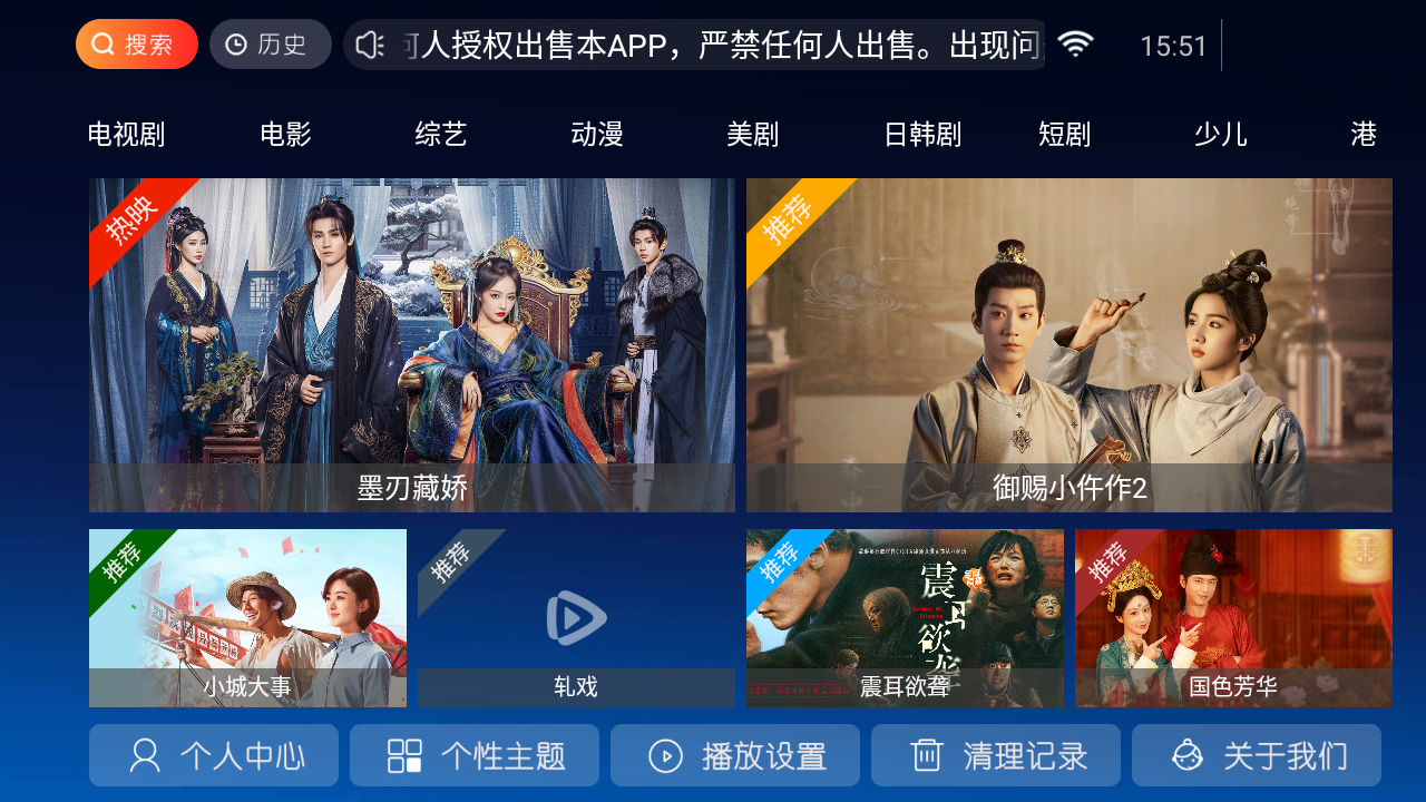 江风TV电视版下载