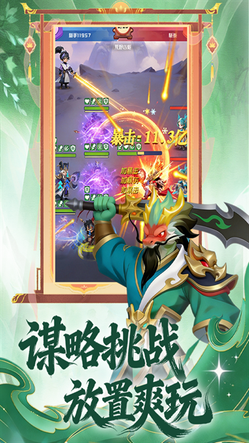 英雄守御下载手机版