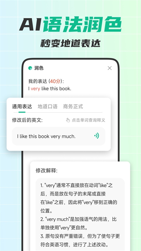 可栗口语app官网版