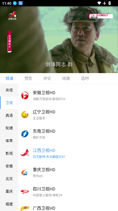 悠兔电视官网版下载